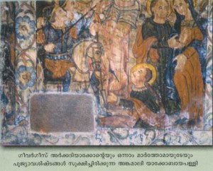 ankamali yakoba pall 300x242